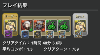 修羅の幻界-無効パ