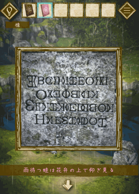 少女と雨の森_クリア