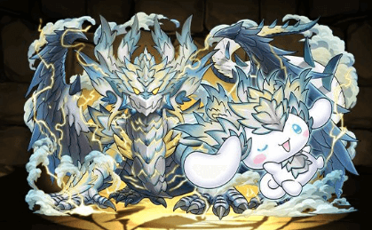 白霹竜・ノヴァシナモロール