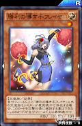 フレイヤビートデッキ