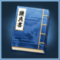 徴兵書