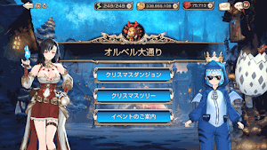 クリスマスダンジョン