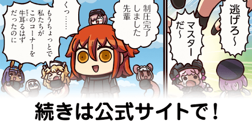 fgo-第266話公開