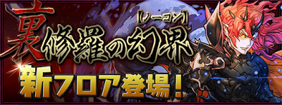 裏魔廊の支配者