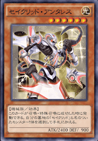 セイクリッド・アンタレス