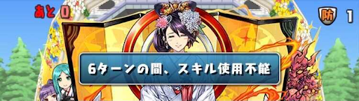 超絶ジューンブライドラッシュ-スキル封印