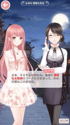 プリンセス級8-SP2