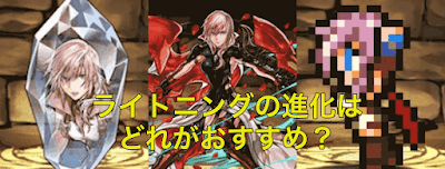 ライトニング　分岐比較