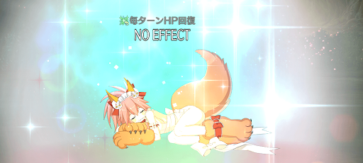 タマモキャット　宝具後