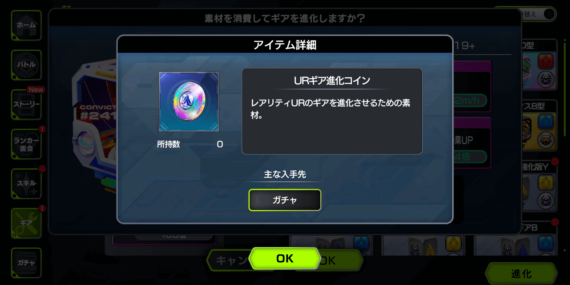 進化コインはレア度ごとに異なる