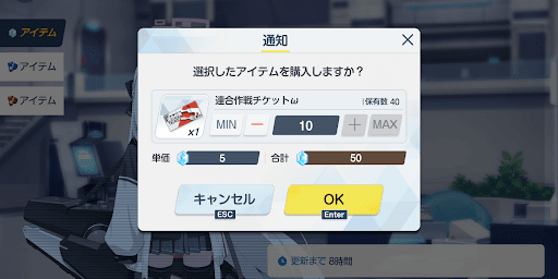 10枚購入後に再度購入が可能