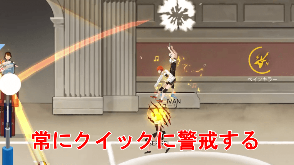 12-1と12-2は速攻が来る前提で守備する