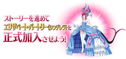 fgo-ハロウィンエリザ