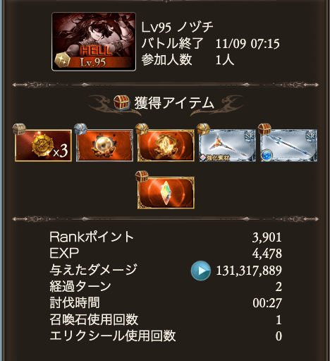 【95HELL】マグナ2ターンレスラー_タイム