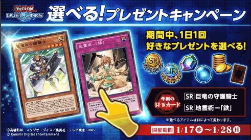 年末年始プレゼントキャンペーン