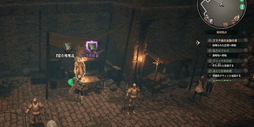 デリックの日記