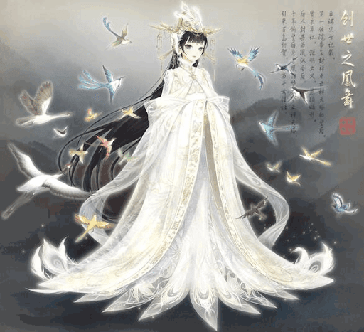 创世之凤舞