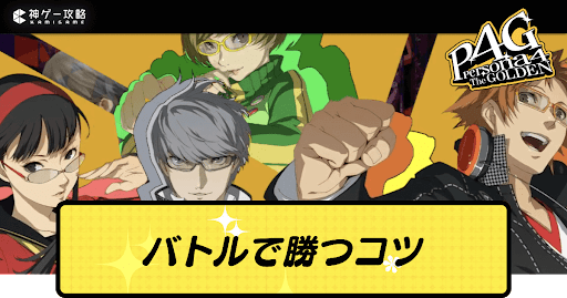 バトルシステムアイキャッチ
