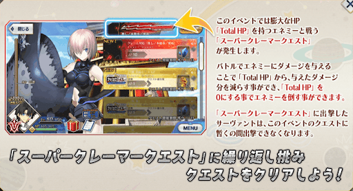 fgo-クレーマークエスト