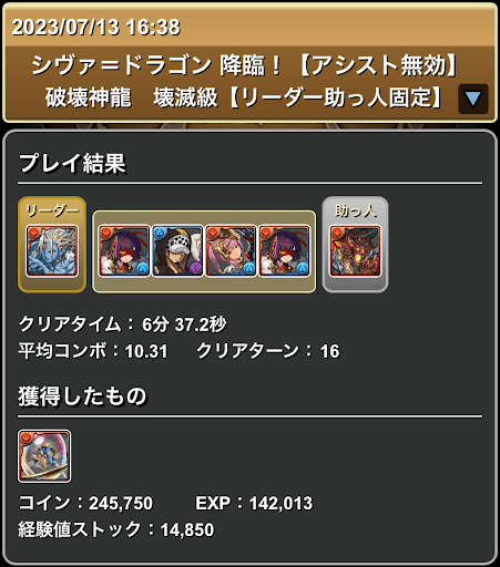 シヴァドラ降臨-セイナリダチェン