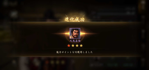 進化_進化時の表示