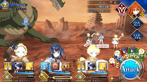 fgo-怪獣vsカルデア_戦闘