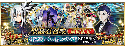 fgo-9周年楊貴妃