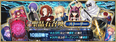 fgo-ストーリー