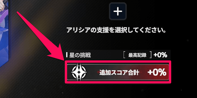 難易度6から星の挑戦でスコアを伸ばせる
