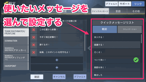 メッセージ選択
