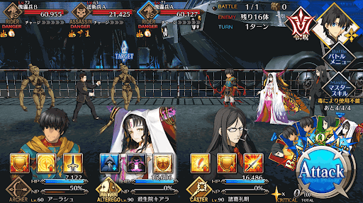 fgo-人理の在処_進行度2/3