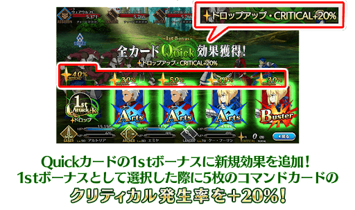 fgo-ゲーム改修1