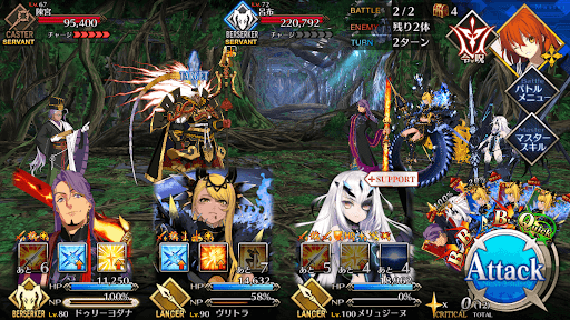 fgo-補給する者たちの足元2戦