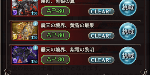 「黄龍」戦と「黒麒麟」