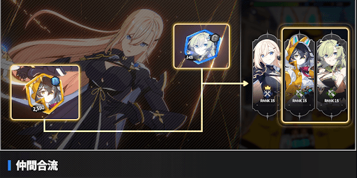 救援の旅にて仲間として設定できる