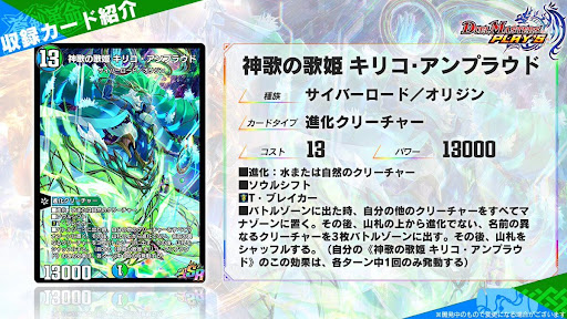 神歌の歌姫 キリコ・アンプラウド