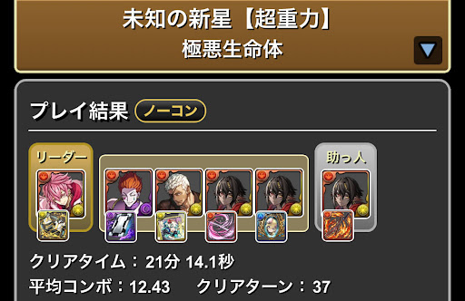 極悪生命体-ライル