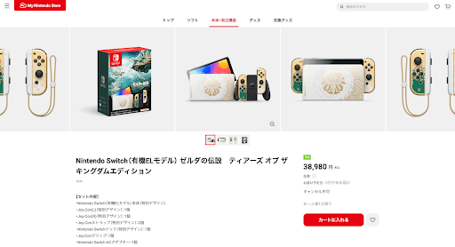 ニンテンドーストアで購入