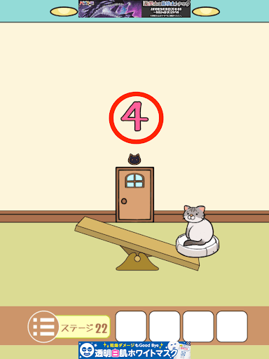 ねこのへや脱出ゲームだけど脱出したくない