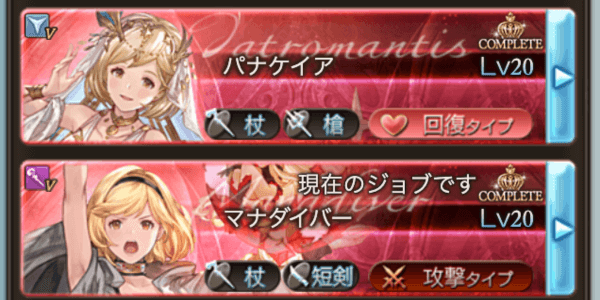 マナダイバー選択