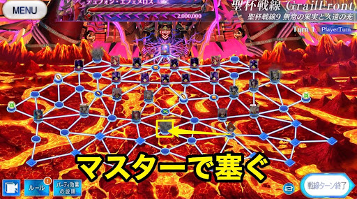 fgo-マスターの動き方