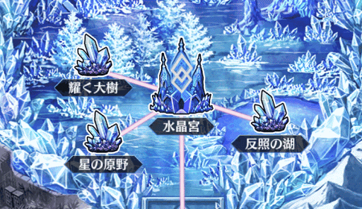 fgo-星原と水晶の国_MAP