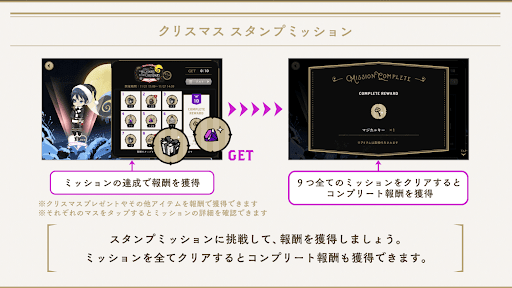 スタンプミッションをクリアする