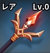 フレイムスタッフ