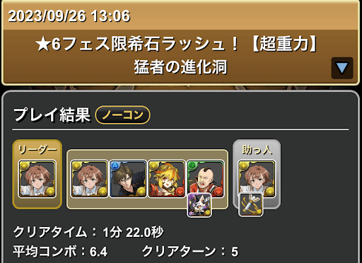 ★6フェス限希石ラッシュ＿御坂美琴