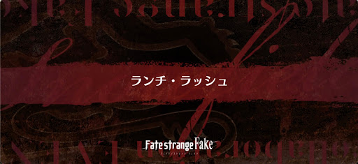 fgo-市街地_市街地2