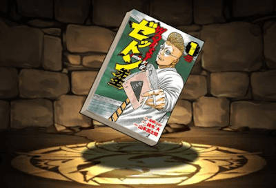 WORST外伝ゼットン先生の単行本1巻【高校教師・花澤三郎】