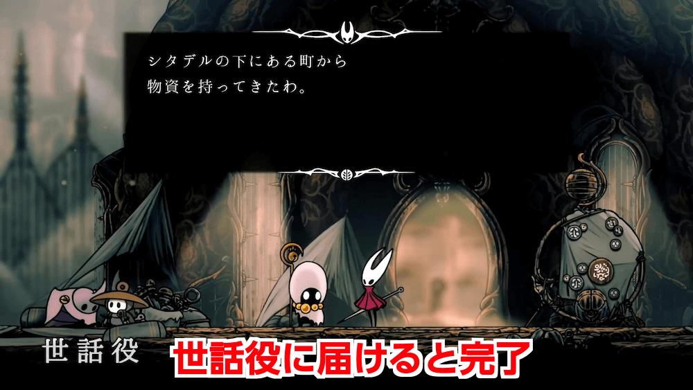 世話役に届ける