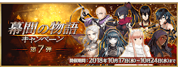 fgo-第7弾