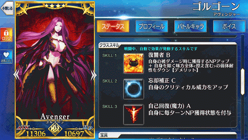 fgo-復讐者